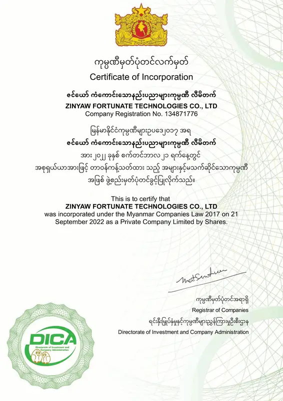 Certificate of Incorporation